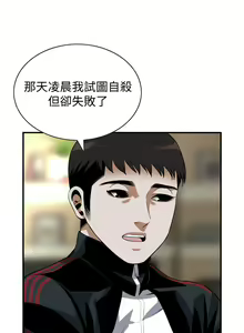 Page 535 of 偷窥 171-217 - preview thumbnail