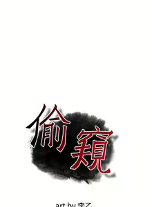 Page 551 of 偷窥 171-217 - preview thumbnail