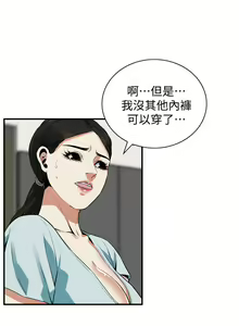 Page 569 of 偷窥 171-217 - preview thumbnail