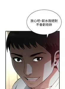 Page 574 of 偷窥 171-217 - preview thumbnail