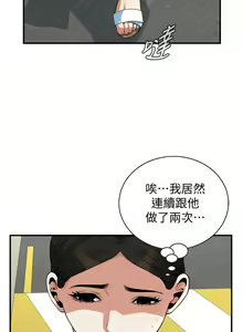 Page 579 of 偷窥 171-217 - preview thumbnail