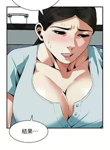 Page 589 of 偷窥 171-217 - preview thumbnail