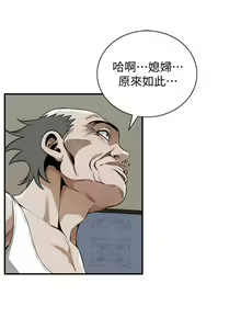 Page 590 of 偷窥 171-217 - preview thumbnail