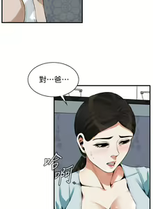 Page 591 of 偷窥 171-217 - preview thumbnail