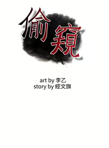 Page 75 of 偷窥 171-217 - preview thumbnail