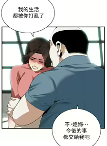 Page 82 of 偷窥 171-217 - preview thumbnail