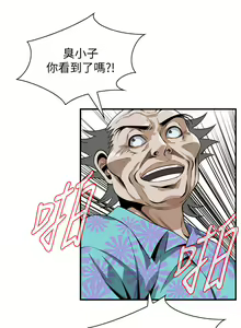 Page 881 of 偷窥 171-217 - preview thumbnail