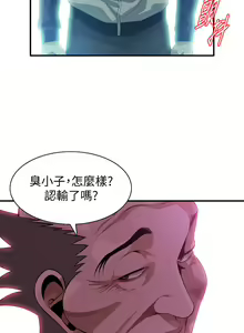 Page 888 of 偷窥 171-217 - preview thumbnail