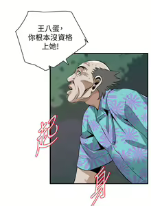Page 901 of 偷窥 171-217 - preview thumbnail