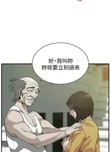 Page 970 of 偷窥 171-217 - preview thumbnail