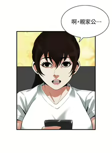 Page 973 of 偷窥 171-217 - preview thumbnail