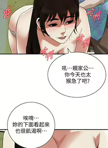 Page 985 of 偷窥 171-217 - preview thumbnail