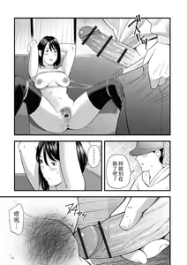 Page 13 of Shibarareta Hitozuma - preview thumbnail