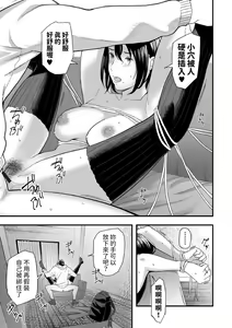 Page 15 of Shibarareta Hitozuma - preview thumbnail