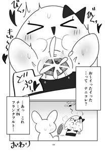 Page 102 of Marugoto maru kotto! - preview thumbnail