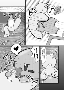 Page 105 of Marugoto maru kotto! - preview thumbnail