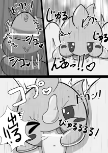 Page 108 of Marugoto maru kotto! - preview thumbnail