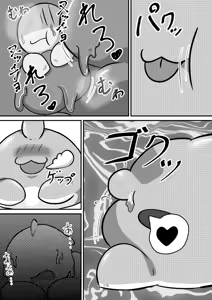 Page 115 of Marugoto maru kotto! - preview thumbnail