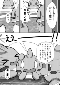 Page 116 of Marugoto maru kotto! - preview thumbnail