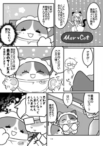 Page 119 of Marugoto maru kotto! - preview thumbnail