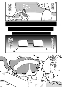 Page 120 of Marugoto maru kotto! - preview thumbnail