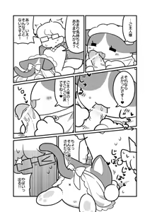 Page 121 of Marugoto maru kotto! - preview thumbnail