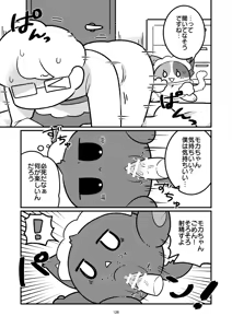 Page 126 of Marugoto maru kotto! - preview thumbnail