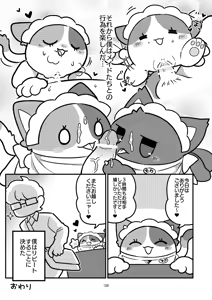 Page 128 of Marugoto maru kotto! - preview thumbnail
