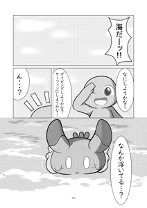 Page 131 of Marugoto maru kotto! - preview thumbnail