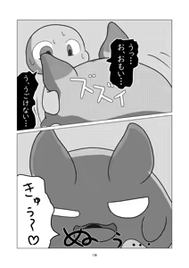Page 138 of Marugoto maru kotto! - preview thumbnail
