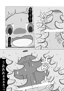 Page 139 of Marugoto maru kotto! - preview thumbnail
