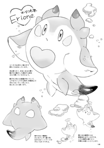 Page 146 of Marugoto maru kotto! - preview thumbnail