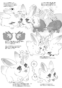 Page 151 of Marugoto maru kotto! - preview thumbnail