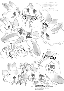 Page 153 of Marugoto maru kotto! - preview thumbnail