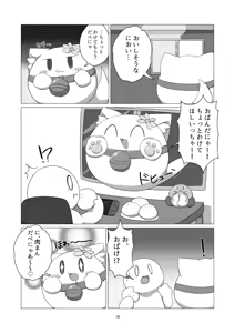 Page 16 of Marugoto maru kotto! - preview thumbnail