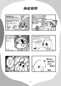 Page 161 of Marugoto maru kotto! - preview thumbnail
