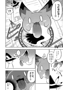 Page 38 of Marugoto maru kotto! - preview thumbnail