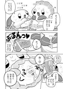 Page 48 of Marugoto maru kotto! - preview thumbnail