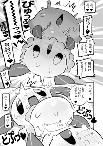 Page 51 of Marugoto maru kotto! - preview thumbnail