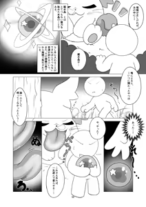 Page 58 of Marugoto maru kotto! - preview thumbnail