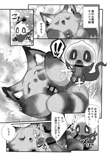 Page 67 of Marugoto maru kotto! - preview thumbnail