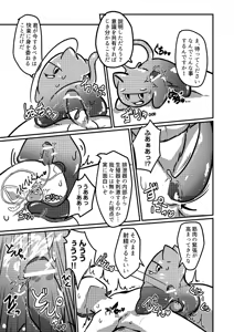 Page 85 of Marugoto maru kotto! - preview thumbnail