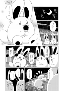 Page 87 of Marugoto maru kotto! - preview thumbnail