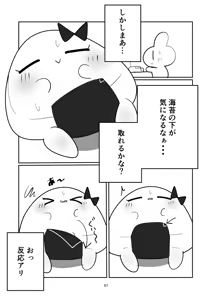 Page 97 of Marugoto maru kotto! - preview thumbnail