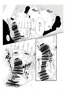 Page 16 of Inma-kun wa Kasei da Okane de Purin ga Tabetai! - preview thumbnail