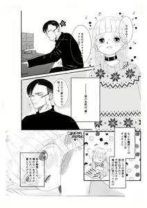 Page 3 of Inma-kun wa Kasei da Okane de Purin ga Tabetai! - preview thumbnail