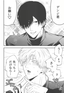 Page 11 of Kimi e no  Orei - preview thumbnail