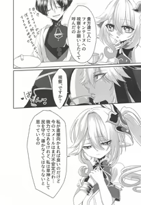 Page 4 of Matsuyoi Senya - preview thumbnail