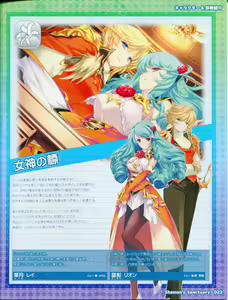Page 23 of Shaman's Sanctuary -Miko no Seiiki- Booklet Manual - preview thumbnail