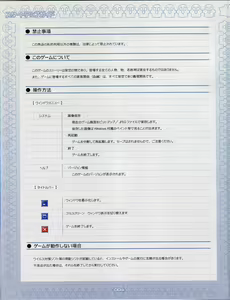 Page 4 of Shaman's Sanctuary -Miko no Seiiki- Booklet Manual - preview thumbnail